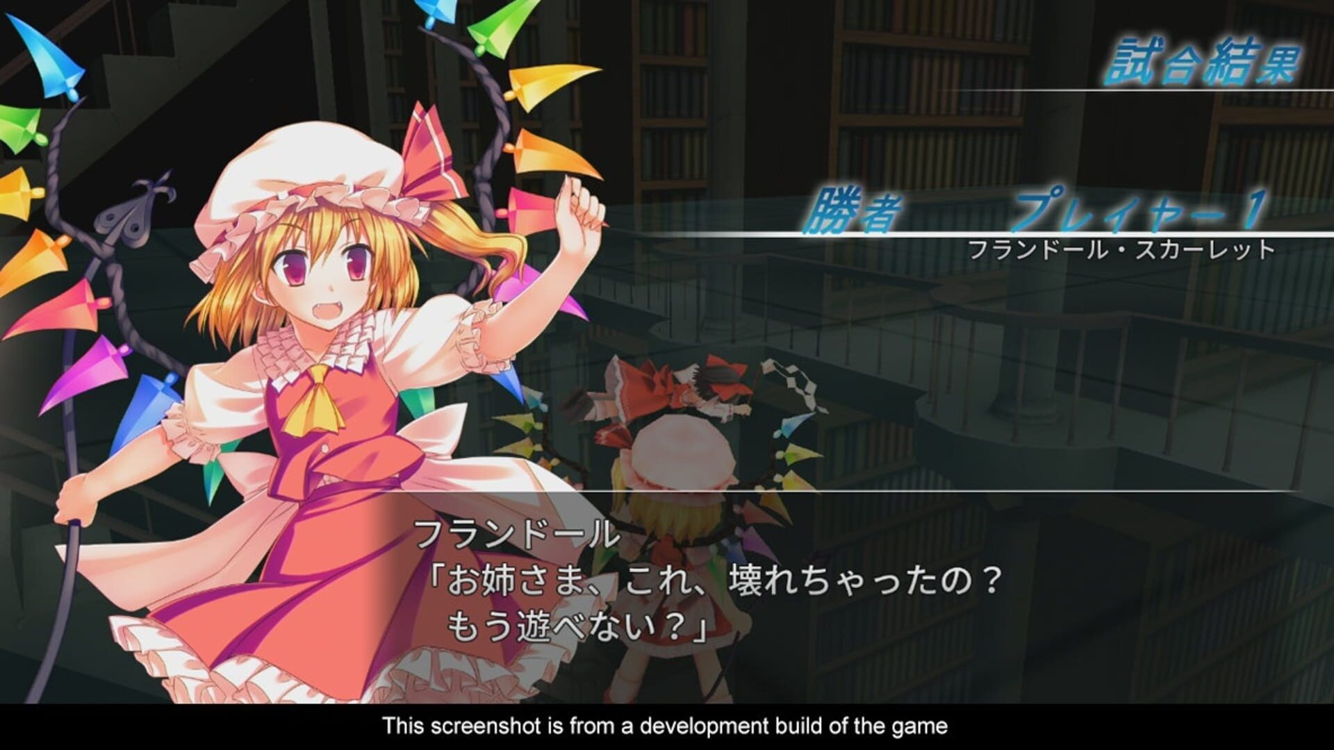 Screenshot for Touhou Kobuto V: Burst Battle