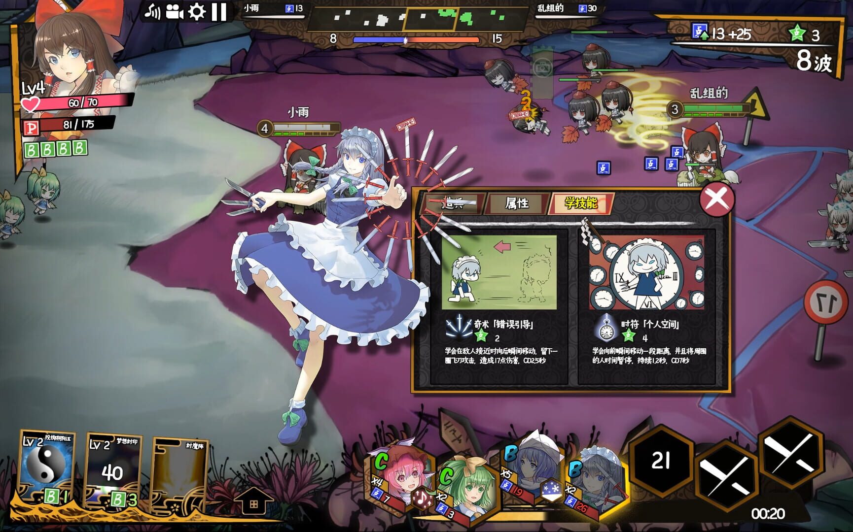 Screenshot for Touhou Big Big Battle