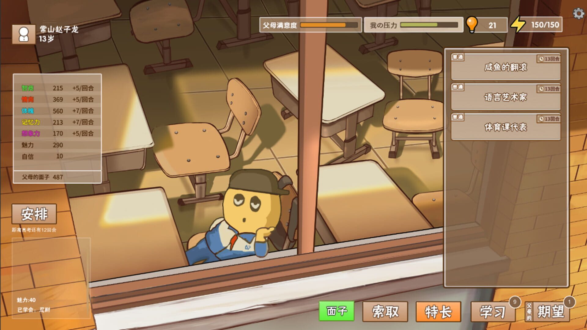 Screenshot for Chinese Parents