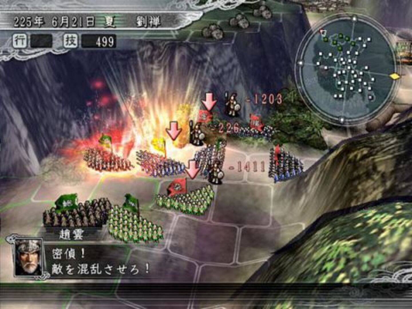 Screenshot for Romance of the Three Kingdoms XI