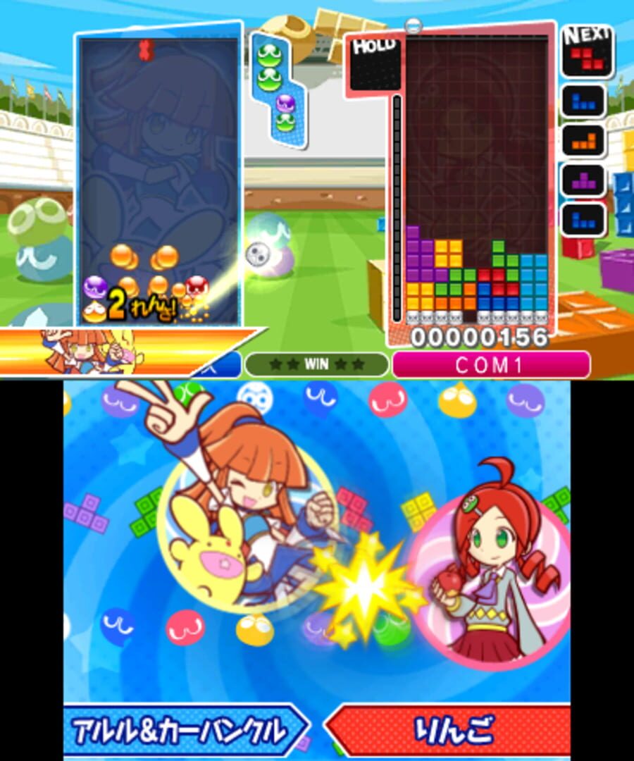 Screenshot for Puyo Puyo Tetris