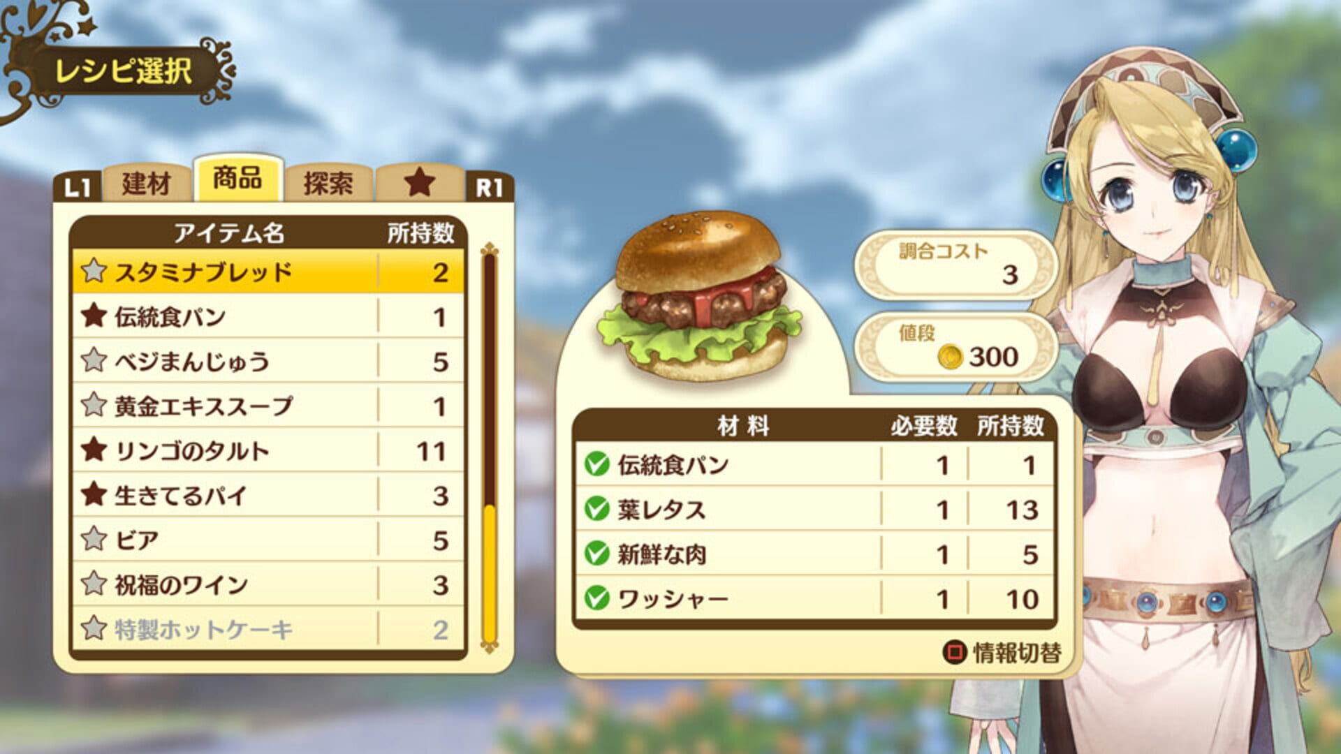 Screenshot for Nelke & the Legendary Alchemists: Ateliers of the New World