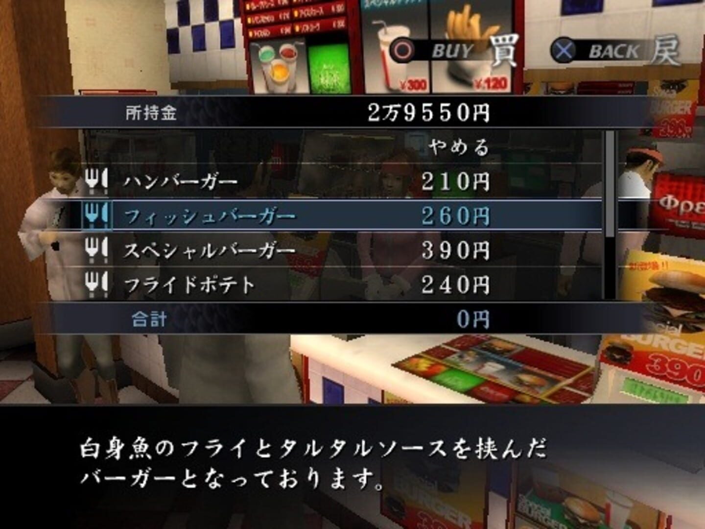 Screenshot for Yakuza