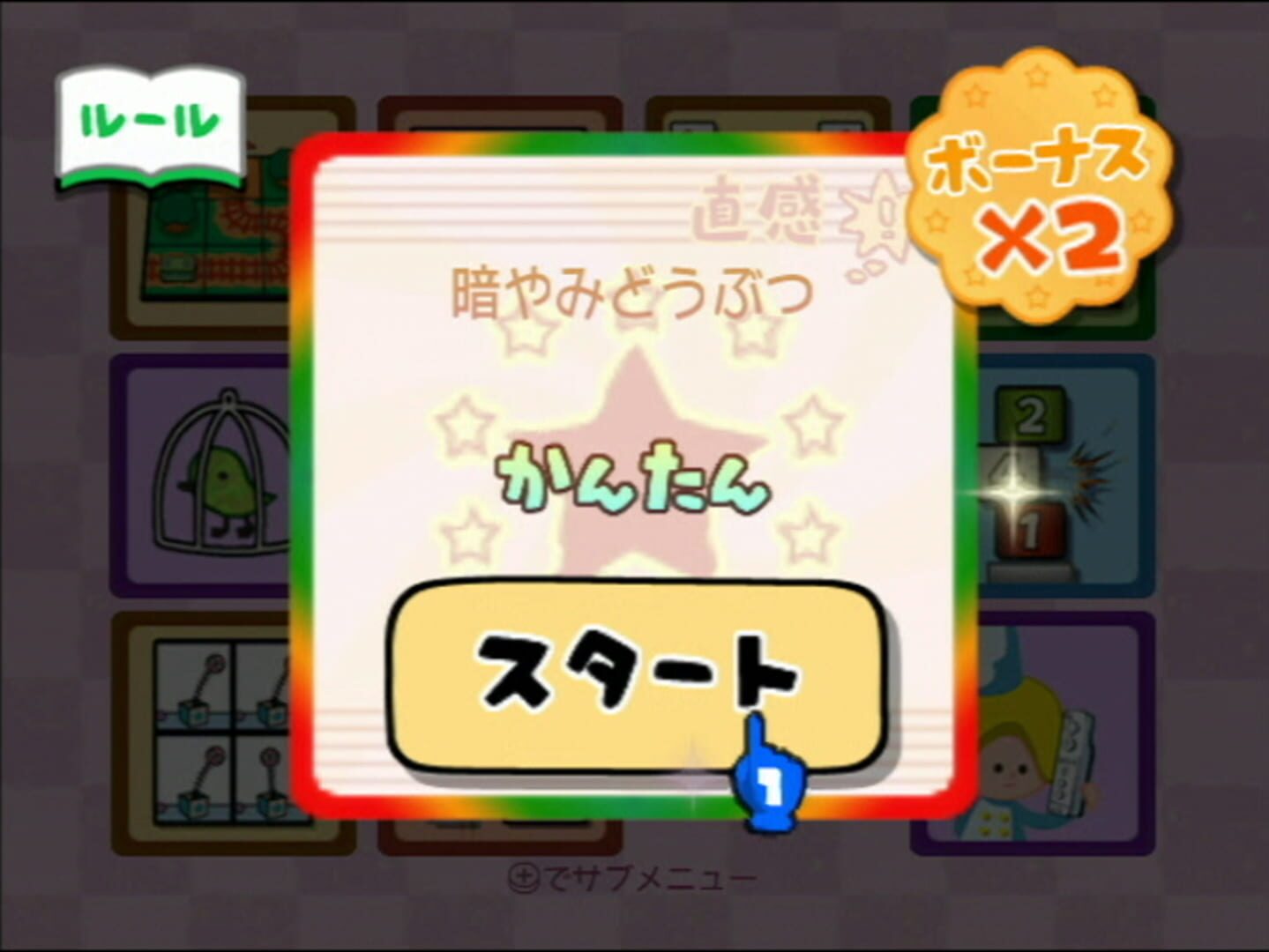 Screenshot for Big Brain Academy: Wii Degree