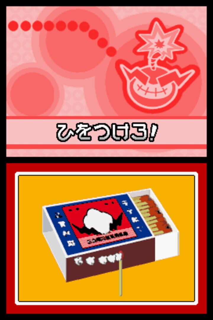Screenshot for WarioWare: Touched!