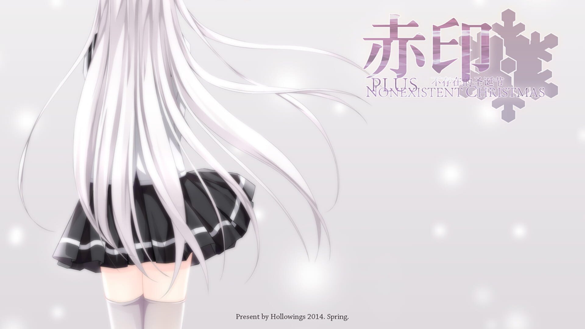 Screenshot for Crimson Imprint plus -Nonexistent Christmas-
