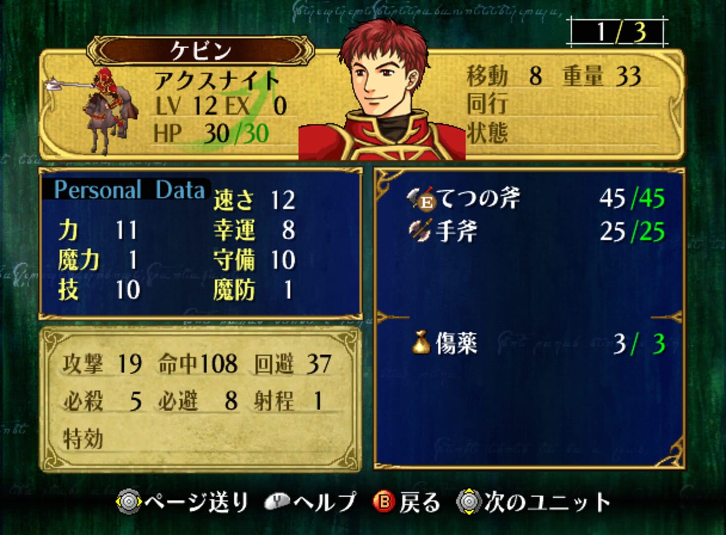 Screenshot for Fire Emblem: Path of Radiance