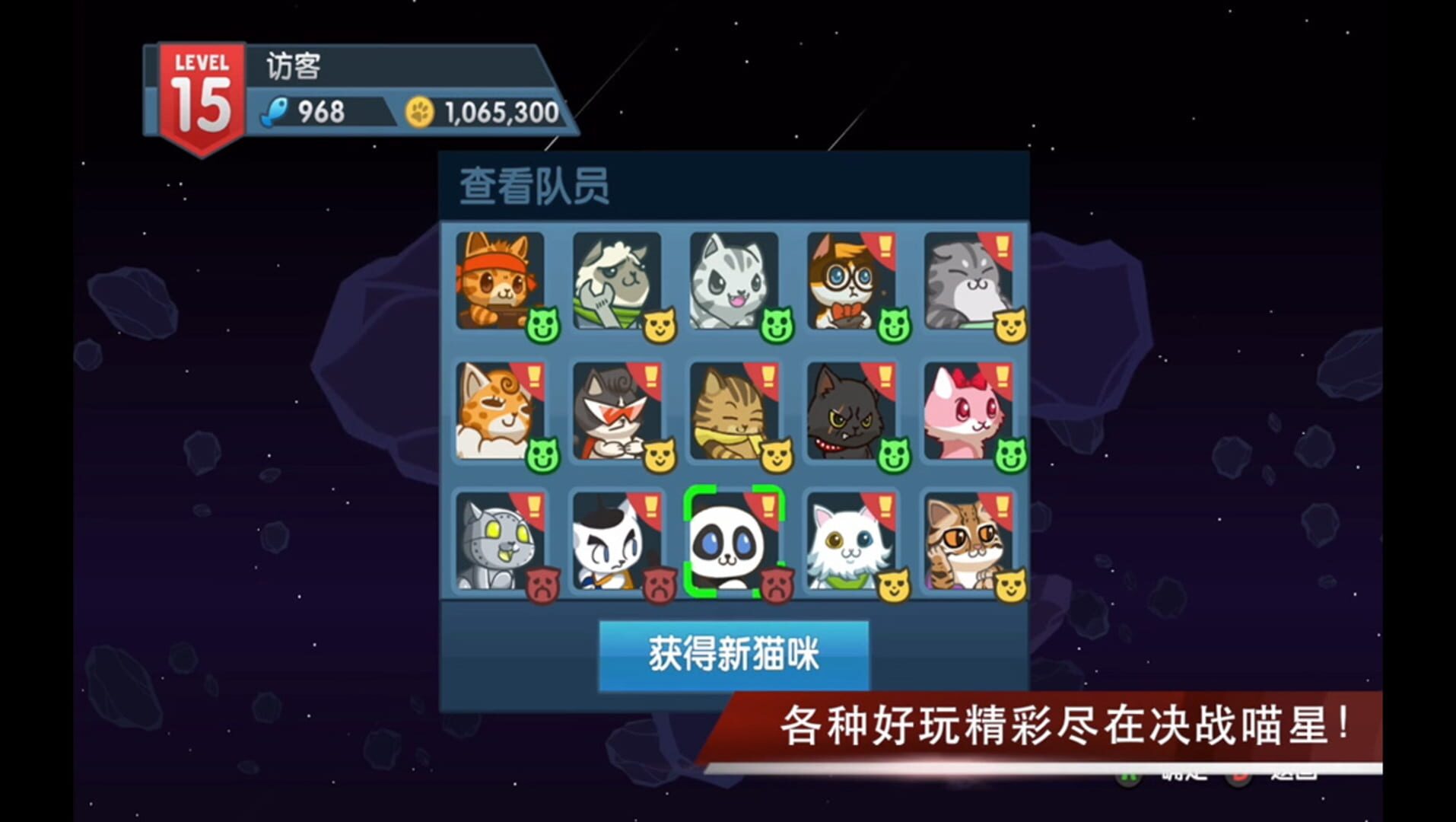 Screenshot for Naughty Kitties