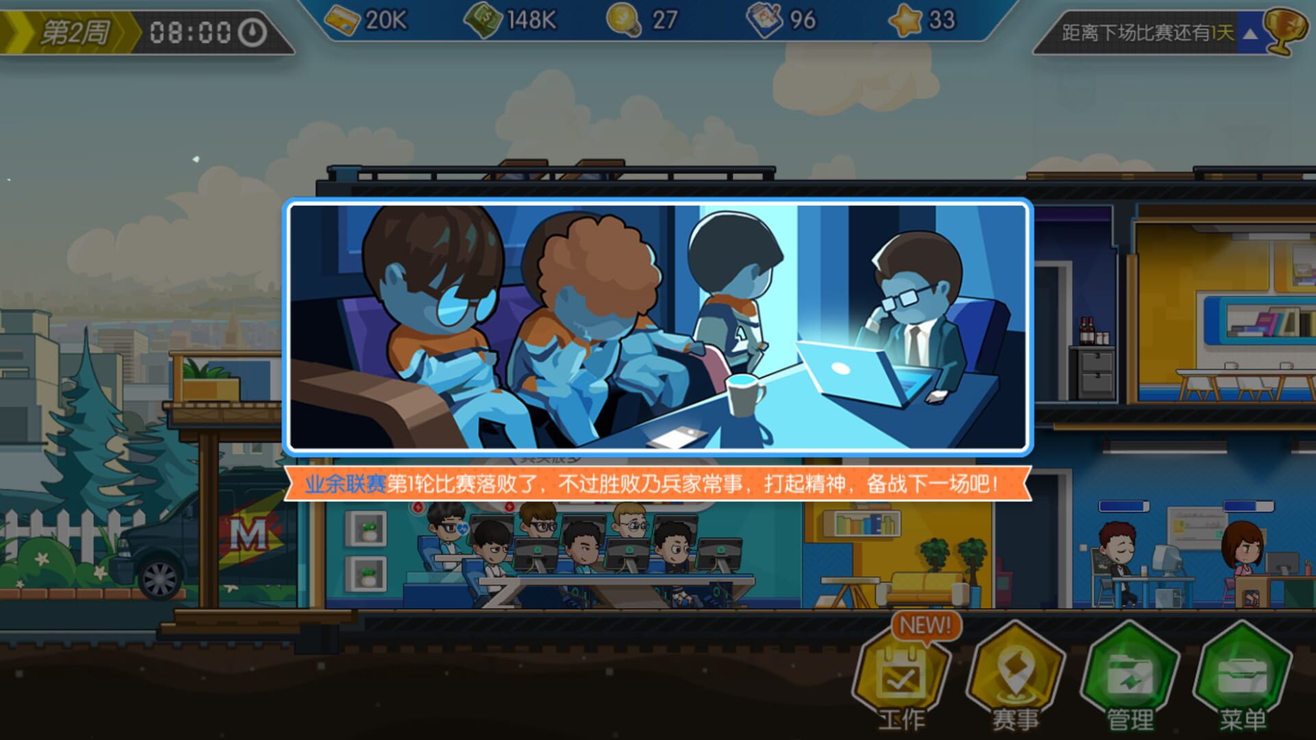 Screenshot for Esports Legend