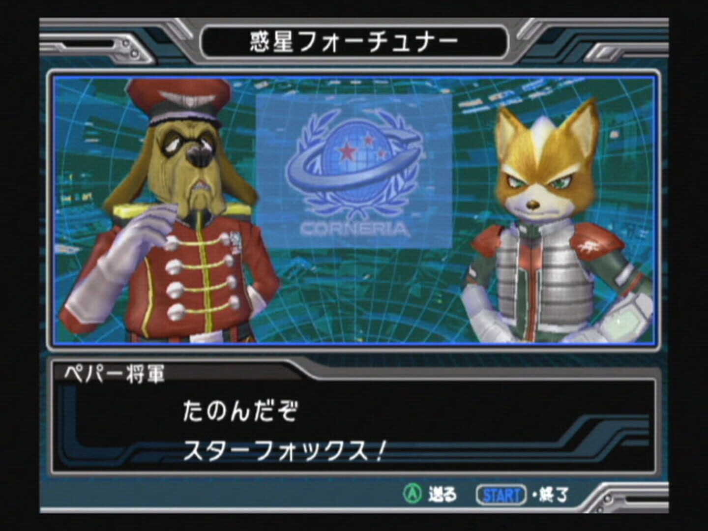 Screenshot for Star Fox: Assault