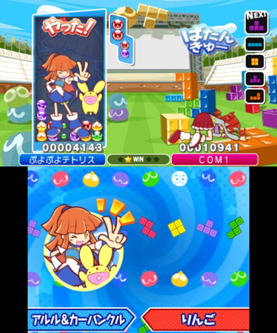 Screenshot for Puyo Puyo Tetris