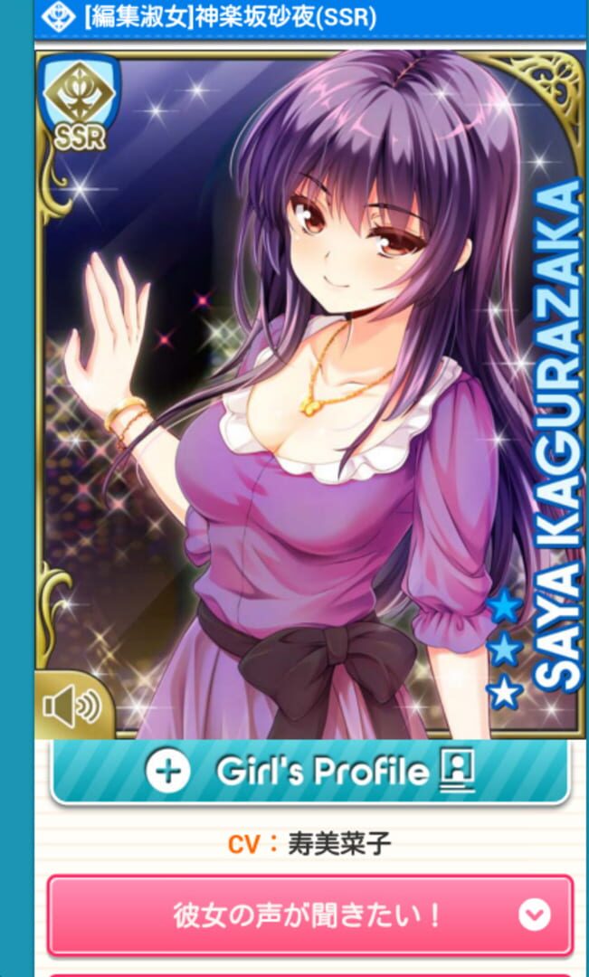 Screenshot for Girl Friend Beta