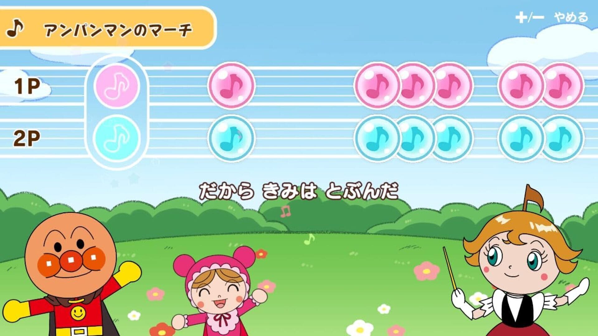 Screenshot for Anpanman Touch de Enjoy! AIUEO Kyoushitsu for Nintendo Switch