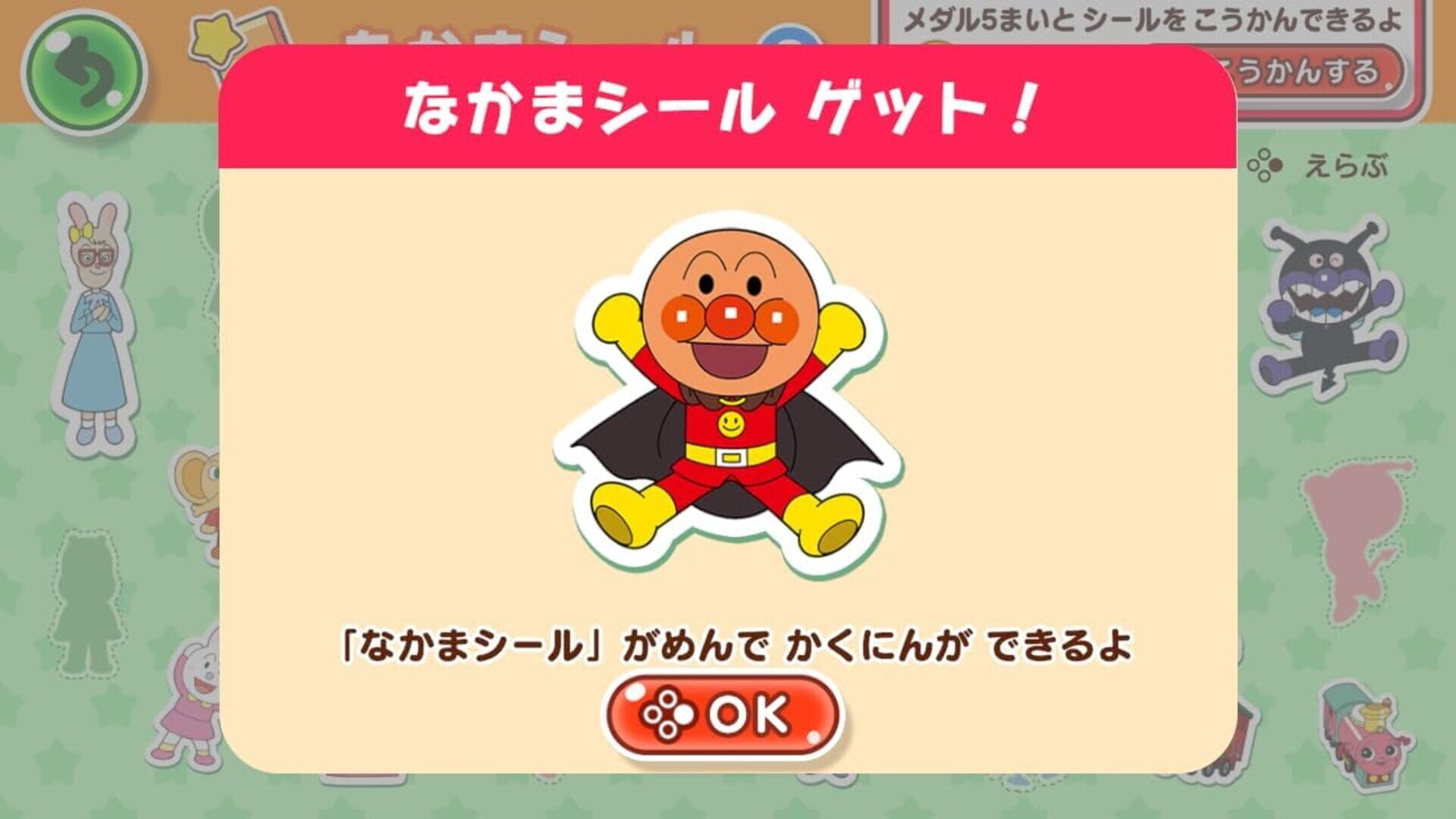 Screenshot for Anpanman Touch de Enjoy! AIUEO Kyoushitsu for Nintendo Switch