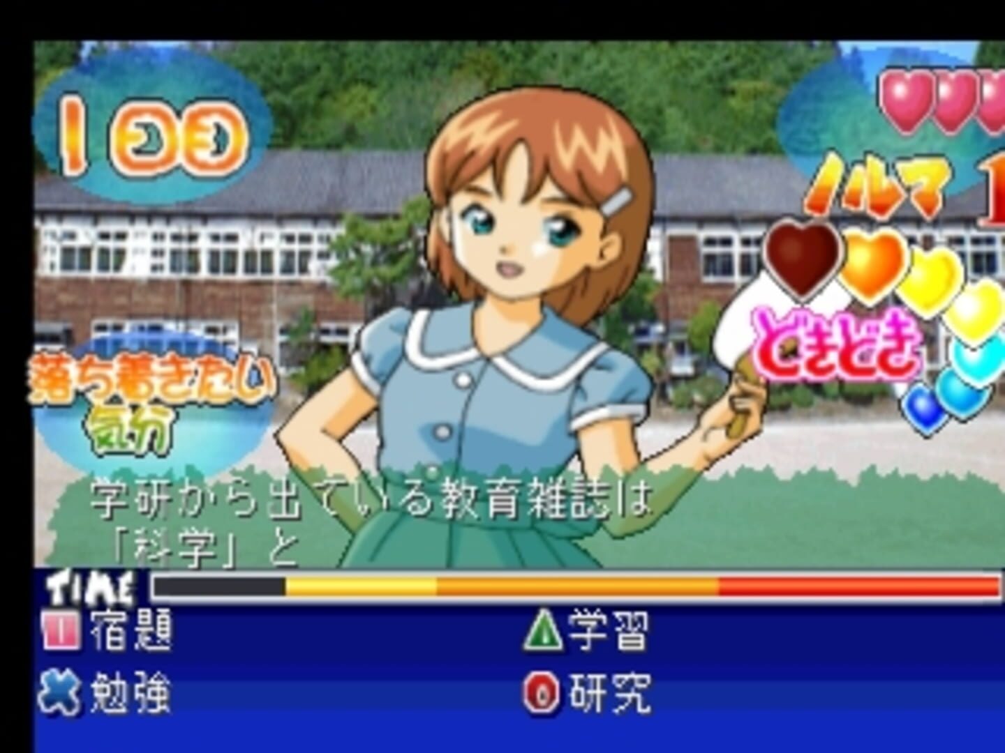 Screenshot for Kosodate Quiz: Motto My Angel