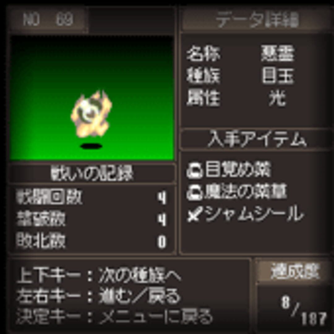 Screenshot for Mystia3
