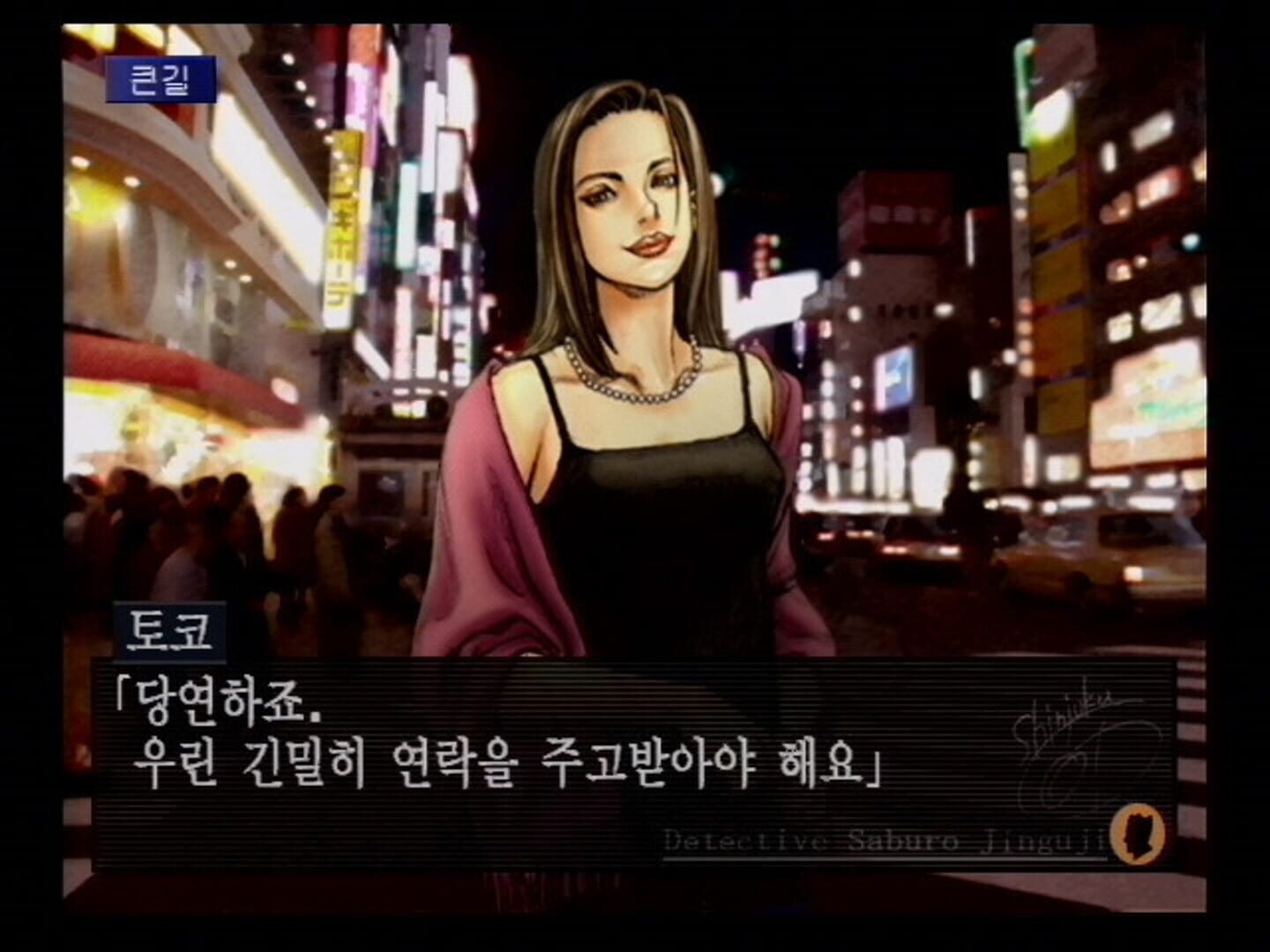 Screenshot for Tantei Jinguji Saburo: Innocent Black