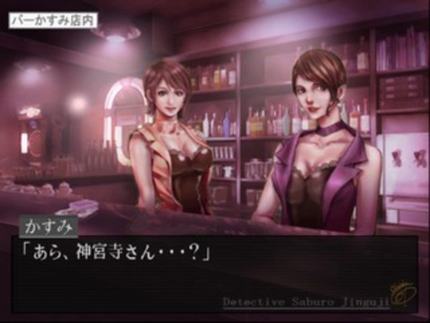 Screenshot for Tantei Jinguji Saburo Series No. 9: Kind of Blue