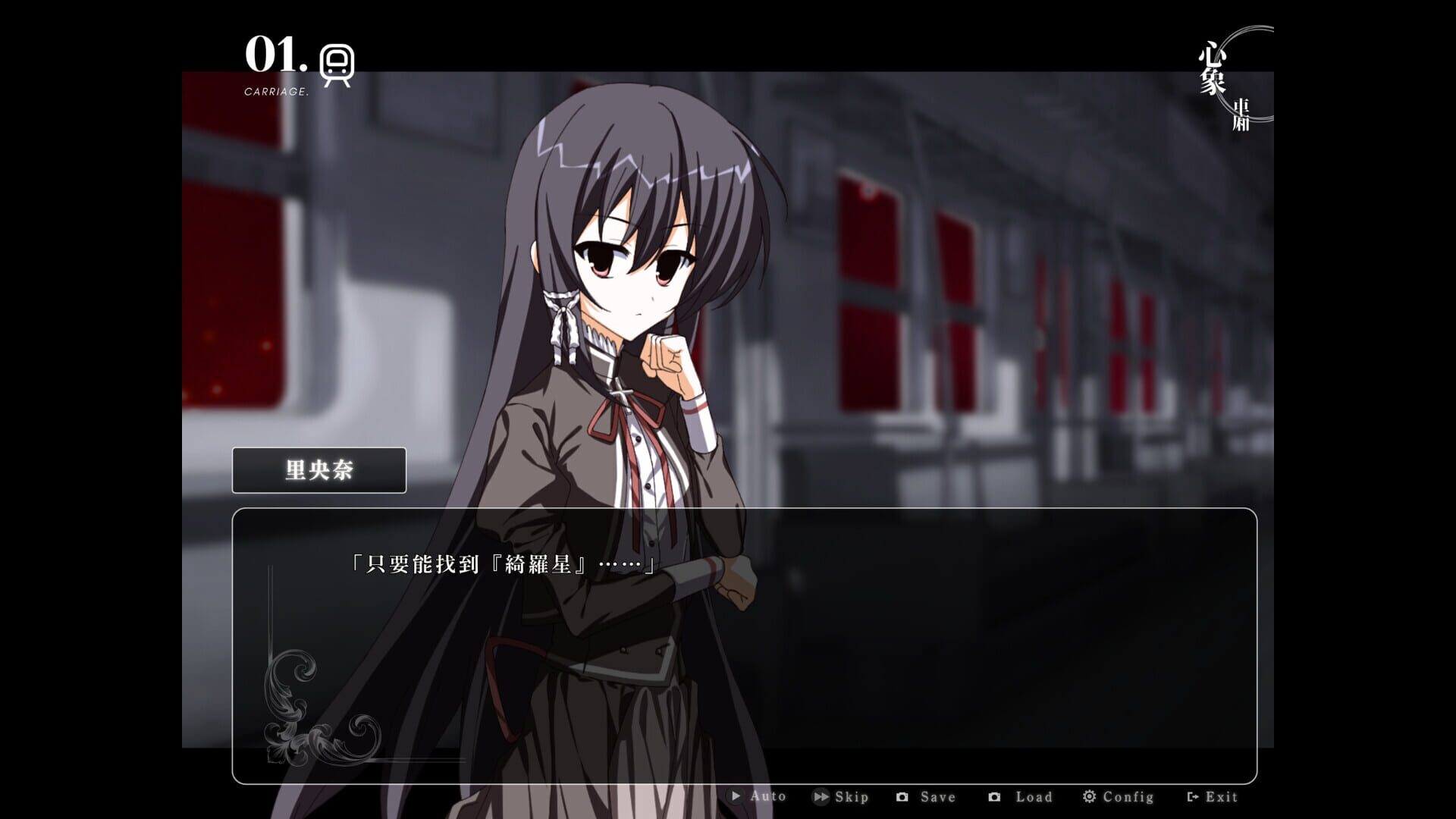 Screenshot for Starweaver Express: Per Aspera Ad Astra