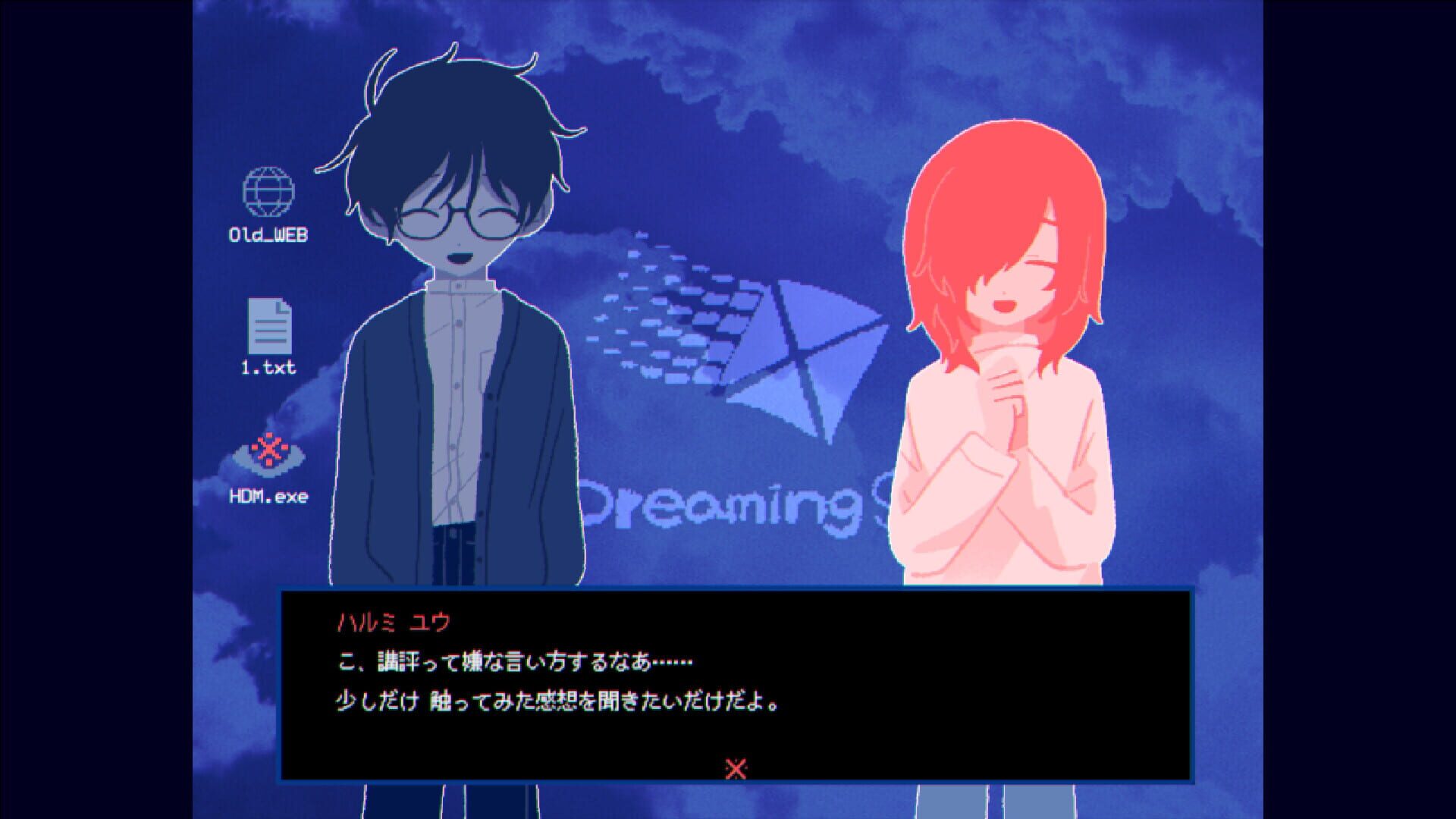 Screenshot for This Game Is Not Real