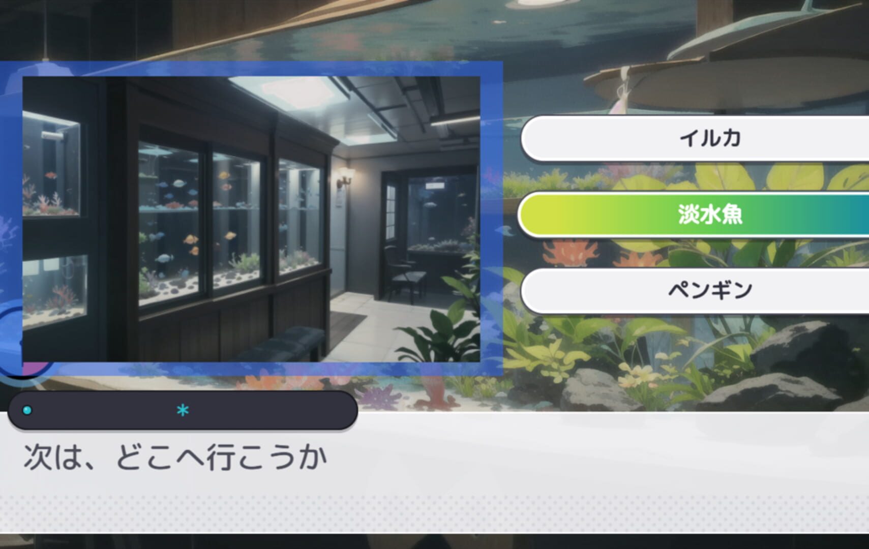 Screenshot for "Suizokukan Kochira"