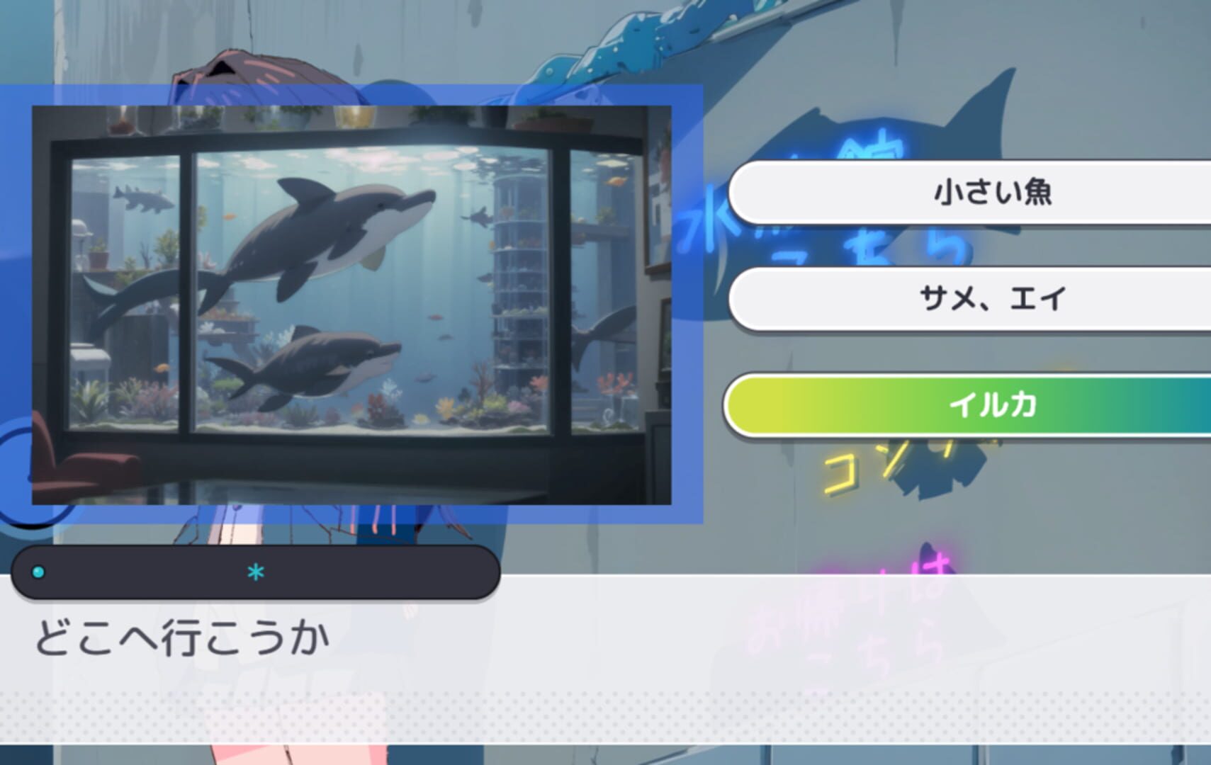 Screenshot for "Suizokukan Kochira"