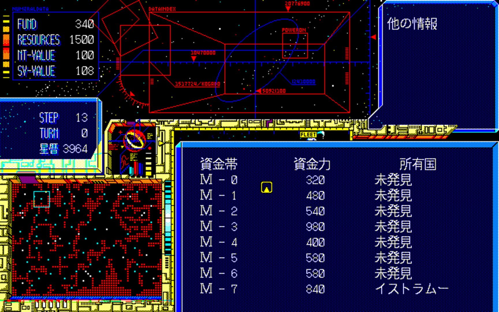 Screenshot for Schwarzschild II: Teikoku no Haishin