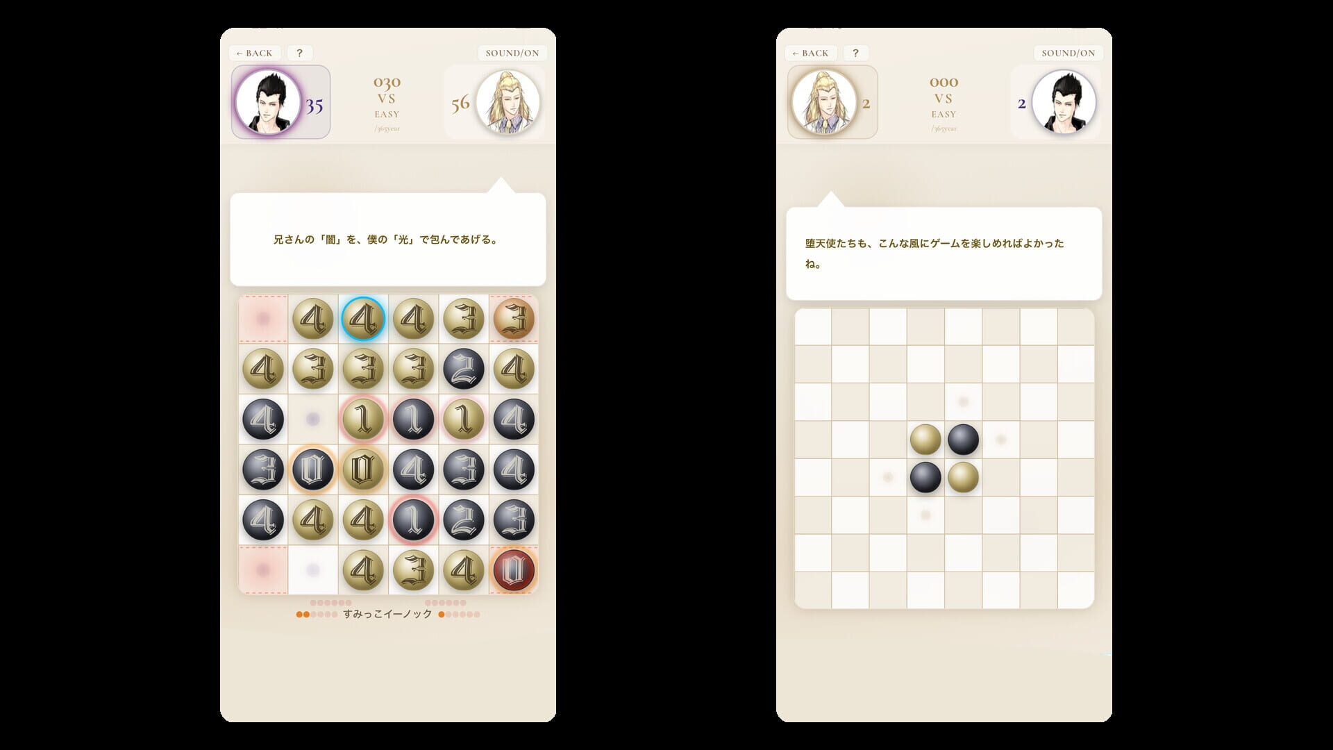 Screenshot for El Shaddai: Zero Nine Reversi