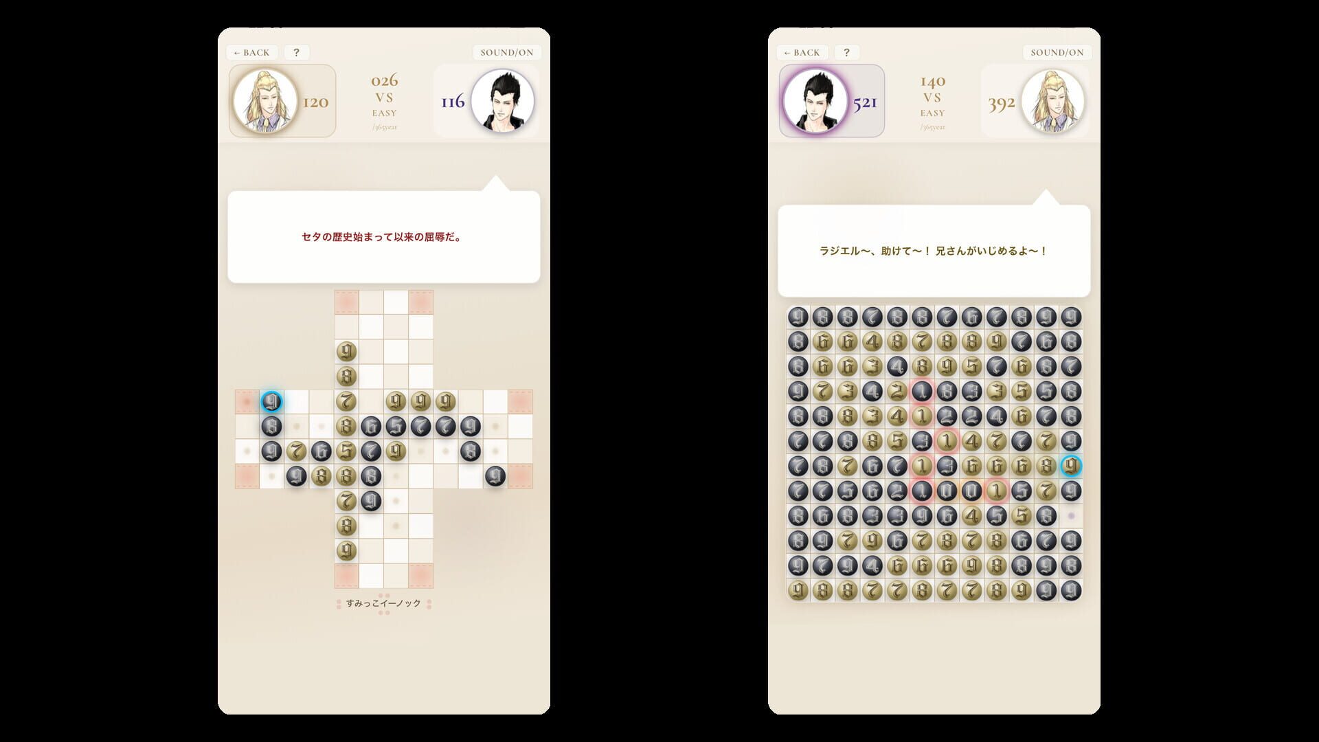 Screenshot for El Shaddai: Zero Nine Reversi