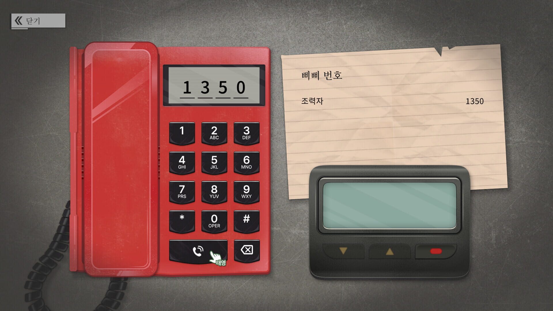 Screenshot for Garisani Detective Agency