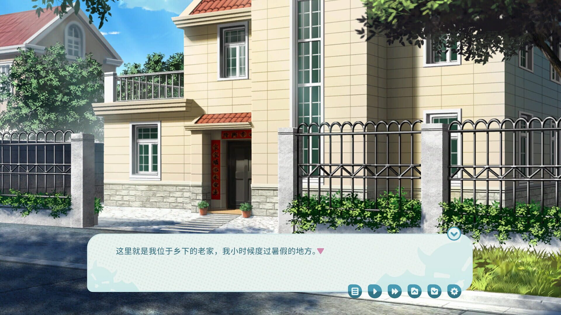 Screenshot for My Tsundere Sister