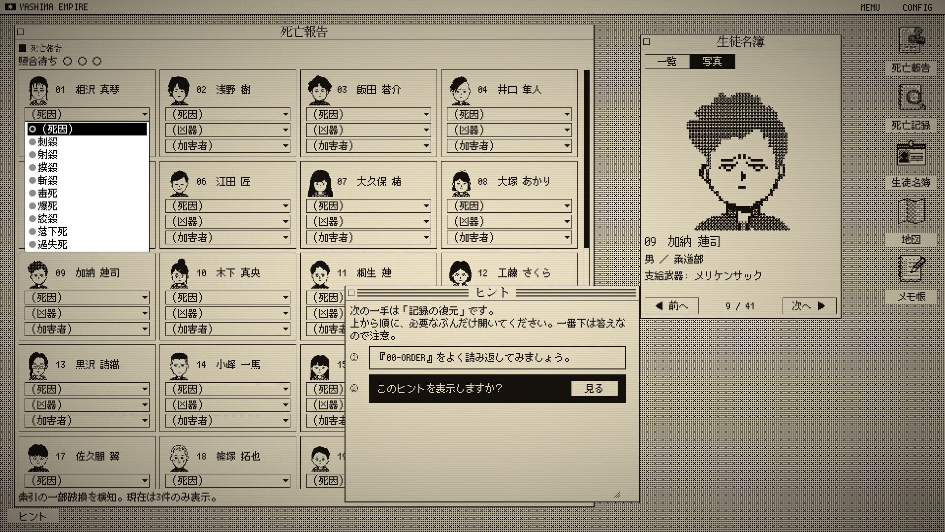 Screenshot for The Death Game Report