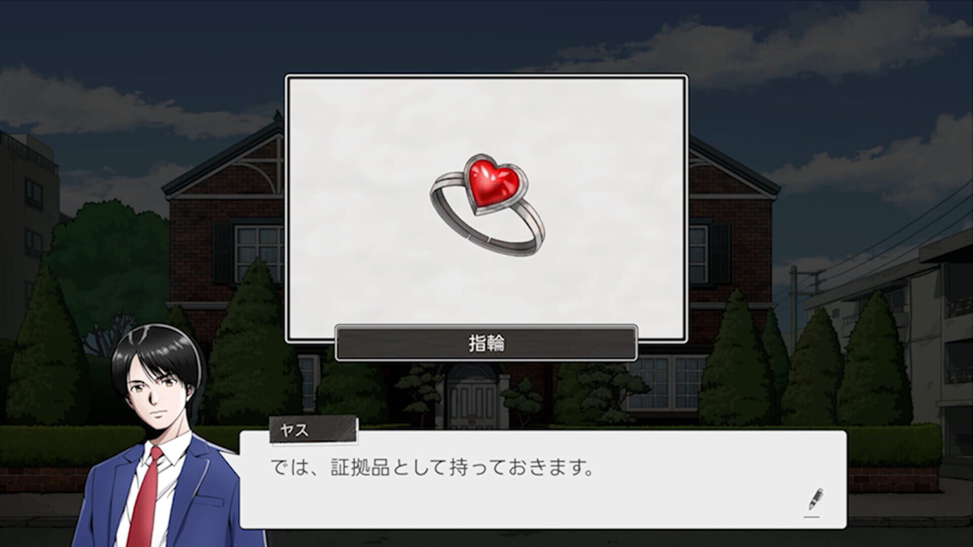 Screenshot for Next: The Portopia Serial Murder Case