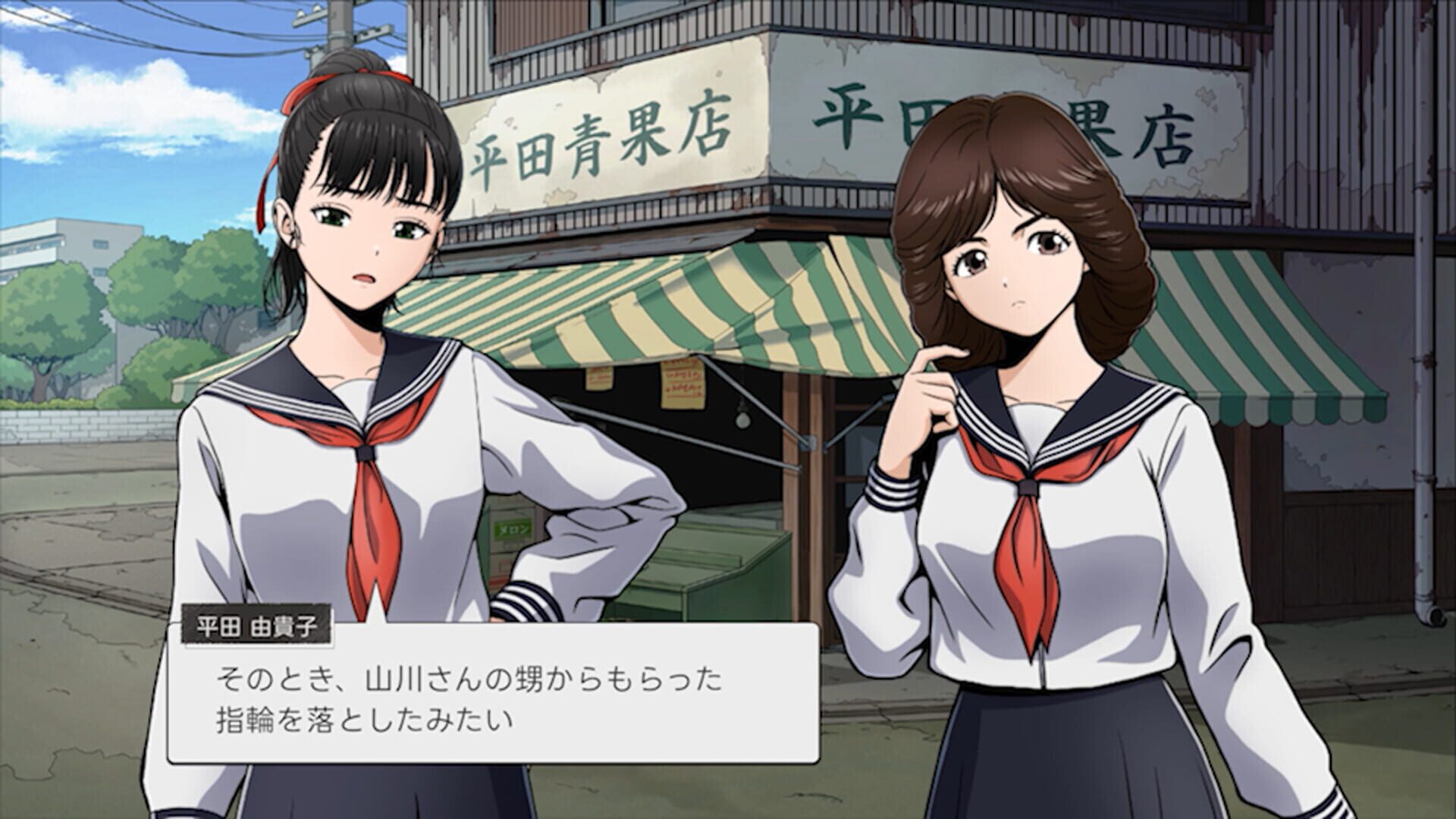 Screenshot for Next: The Portopia Serial Murder Case