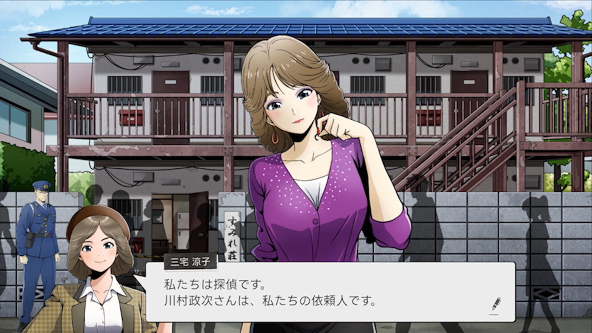 Screenshot for Next: The Portopia Serial Murder Case