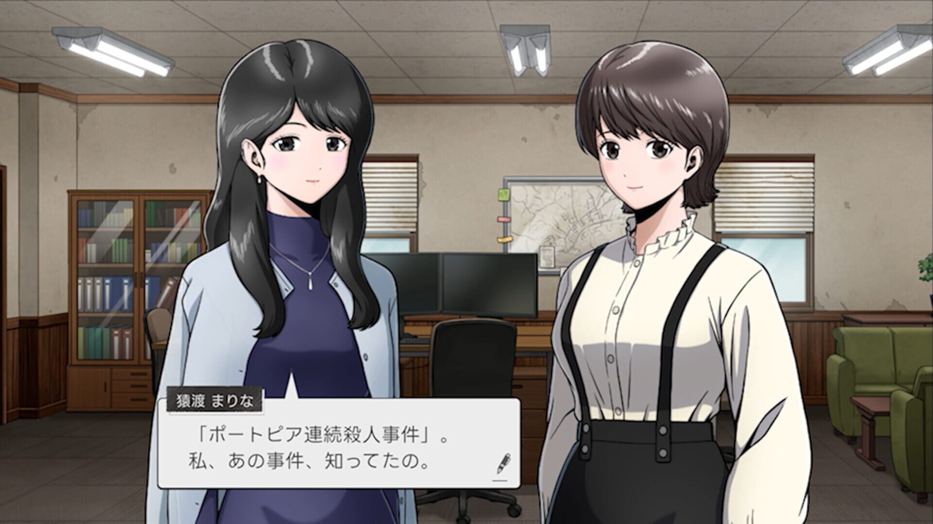 Screenshot for Next: The Portopia Serial Murder Case