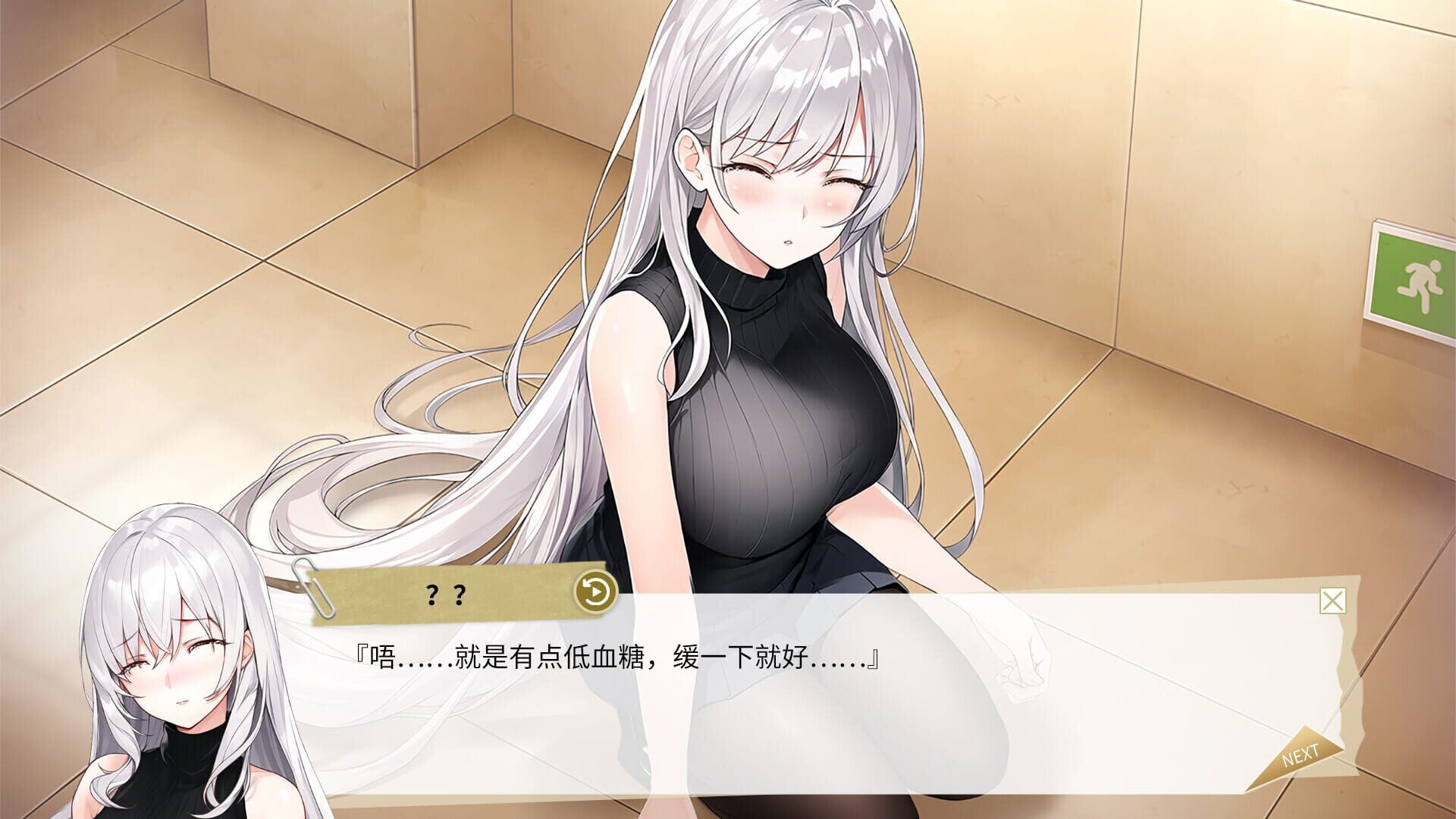 Screenshot for Purelove Monologue: Xiaoxiao