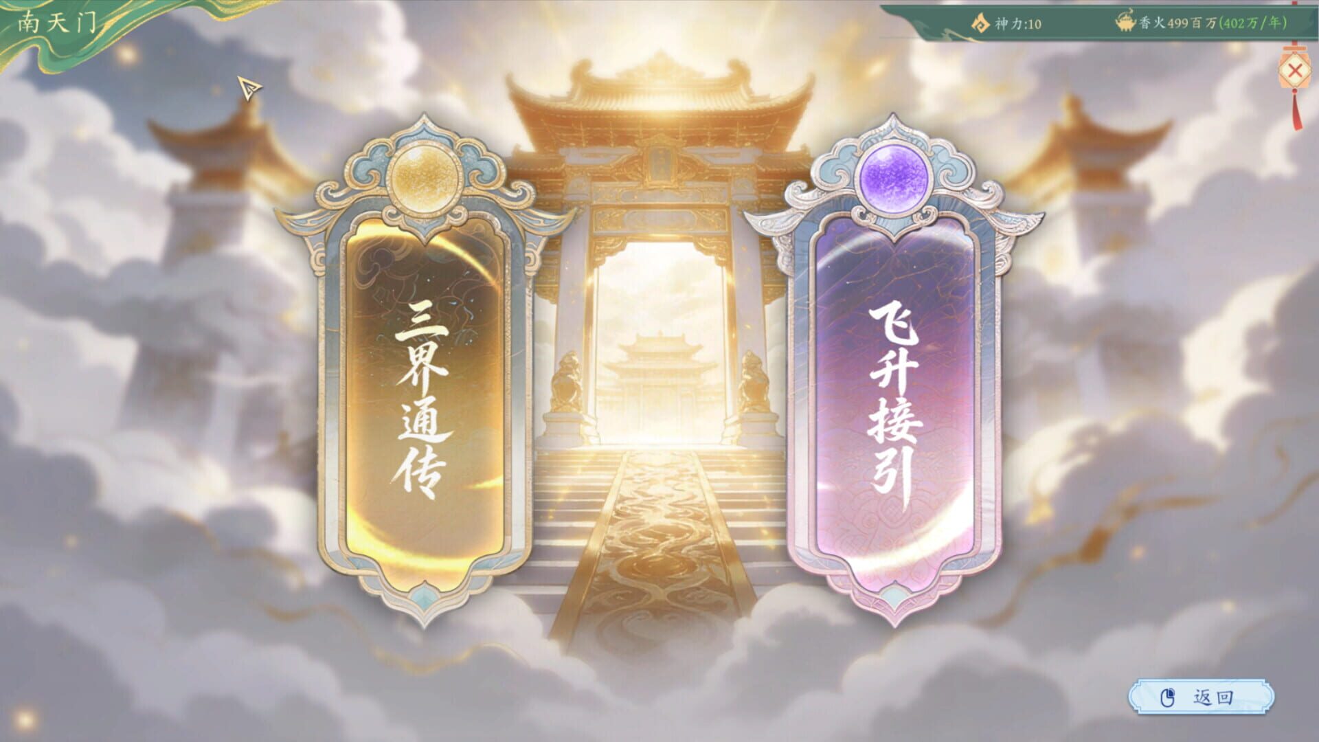 Screenshot for Tiandao