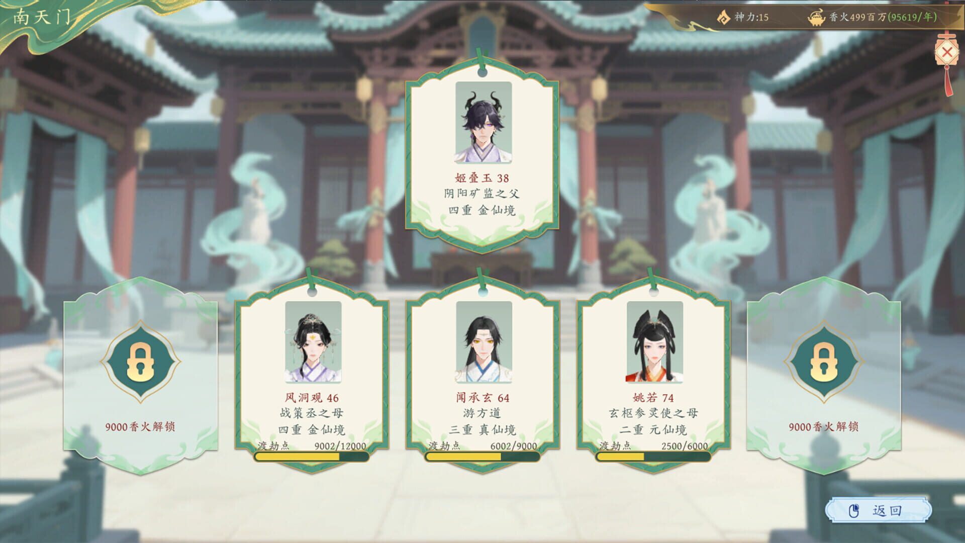 Screenshot for Tiandao