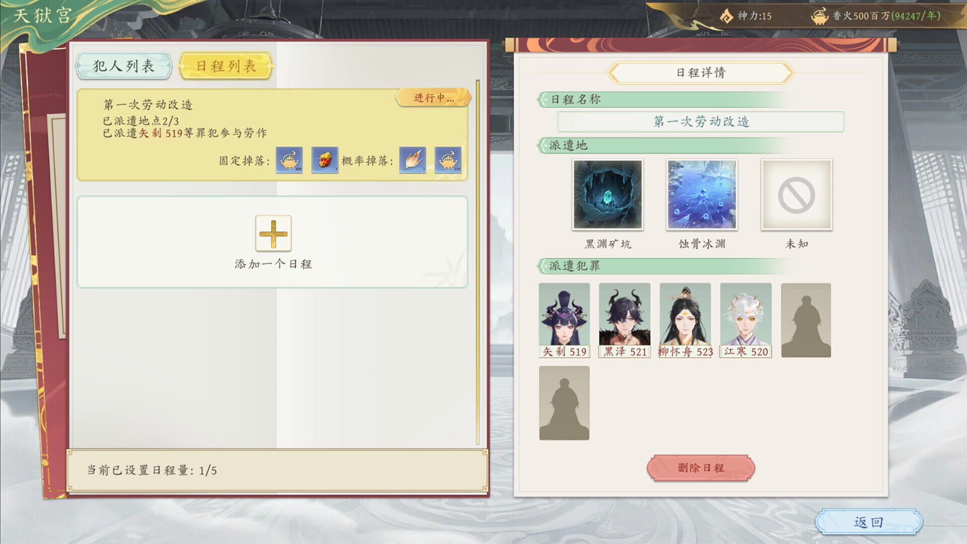Screenshot for Tiandao