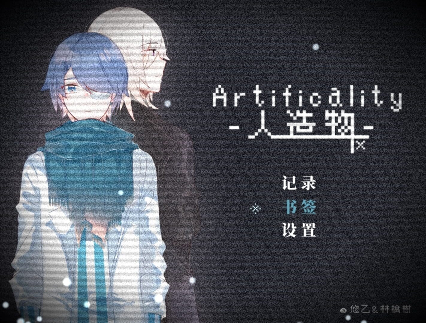 Screenshot for Artificiality