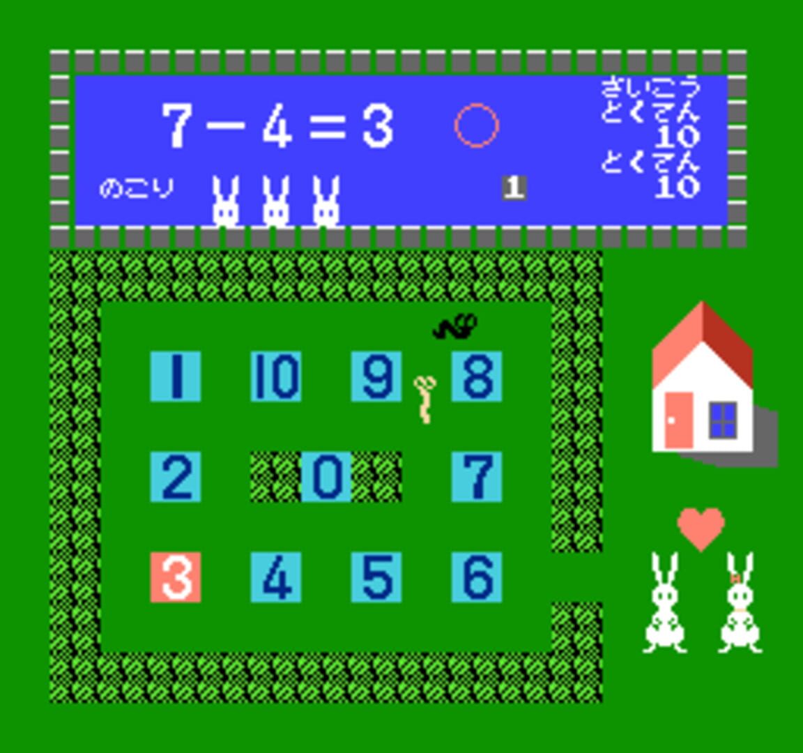 Screenshot for Keisan Game: Sansuu 1-nen