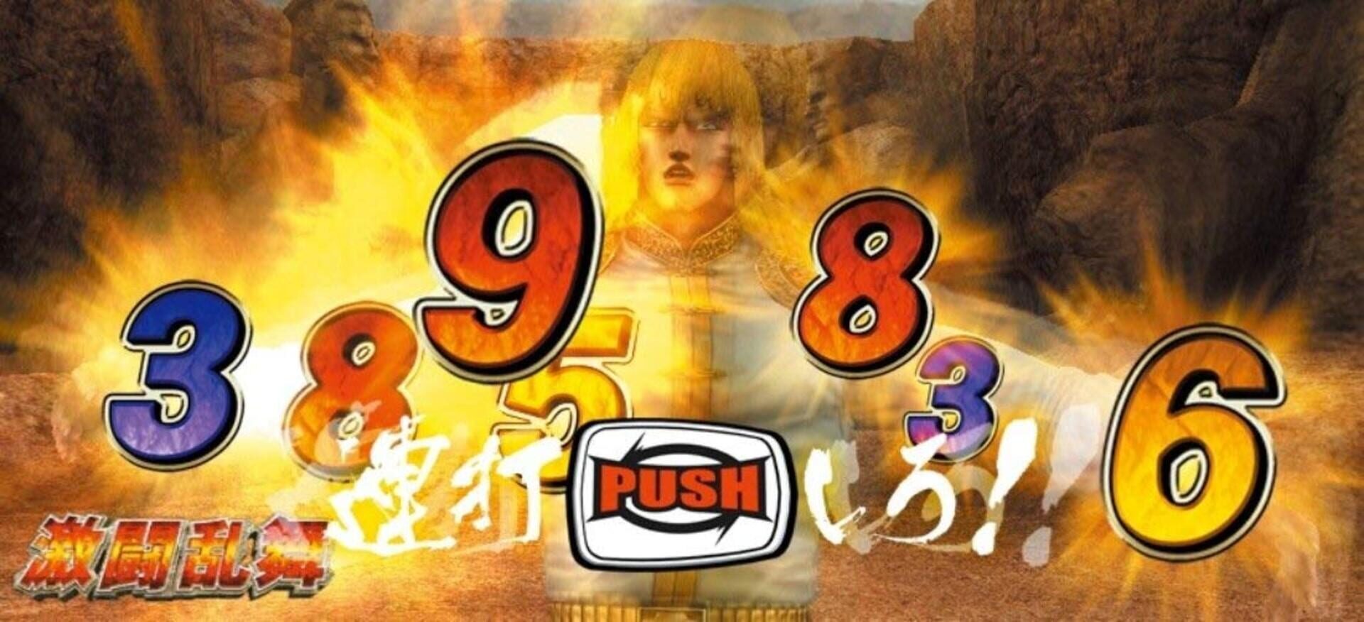 Screenshot for Jissen Pachi-Slot Hisshouhou! Hokuto no Ken F: Seikimatsu Kyuuseishu Densetsu