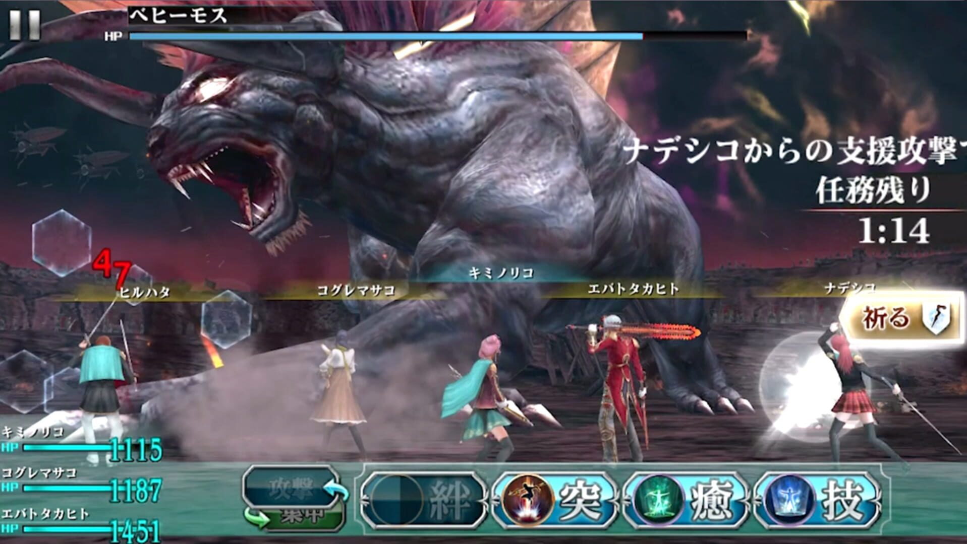 Screenshot for Final Fantasy Agito