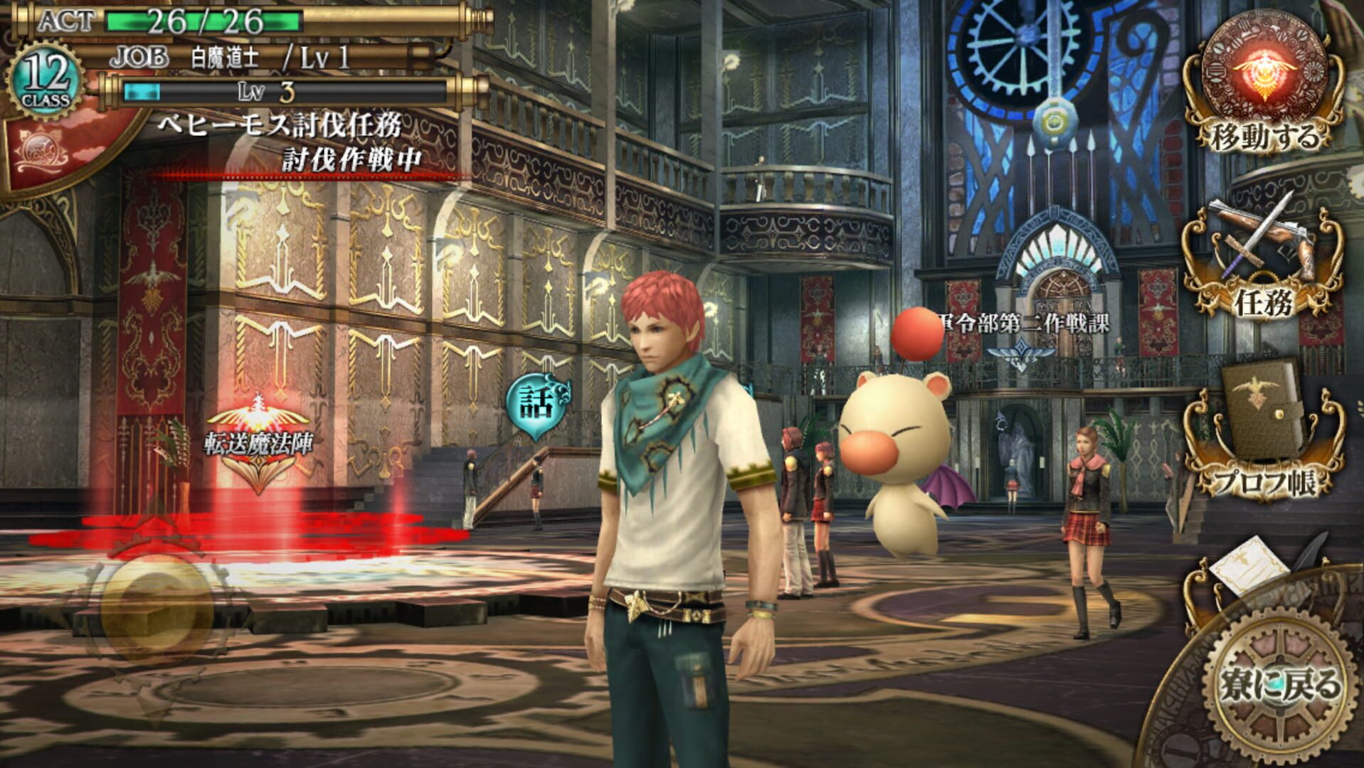 Screenshot for Final Fantasy Agito