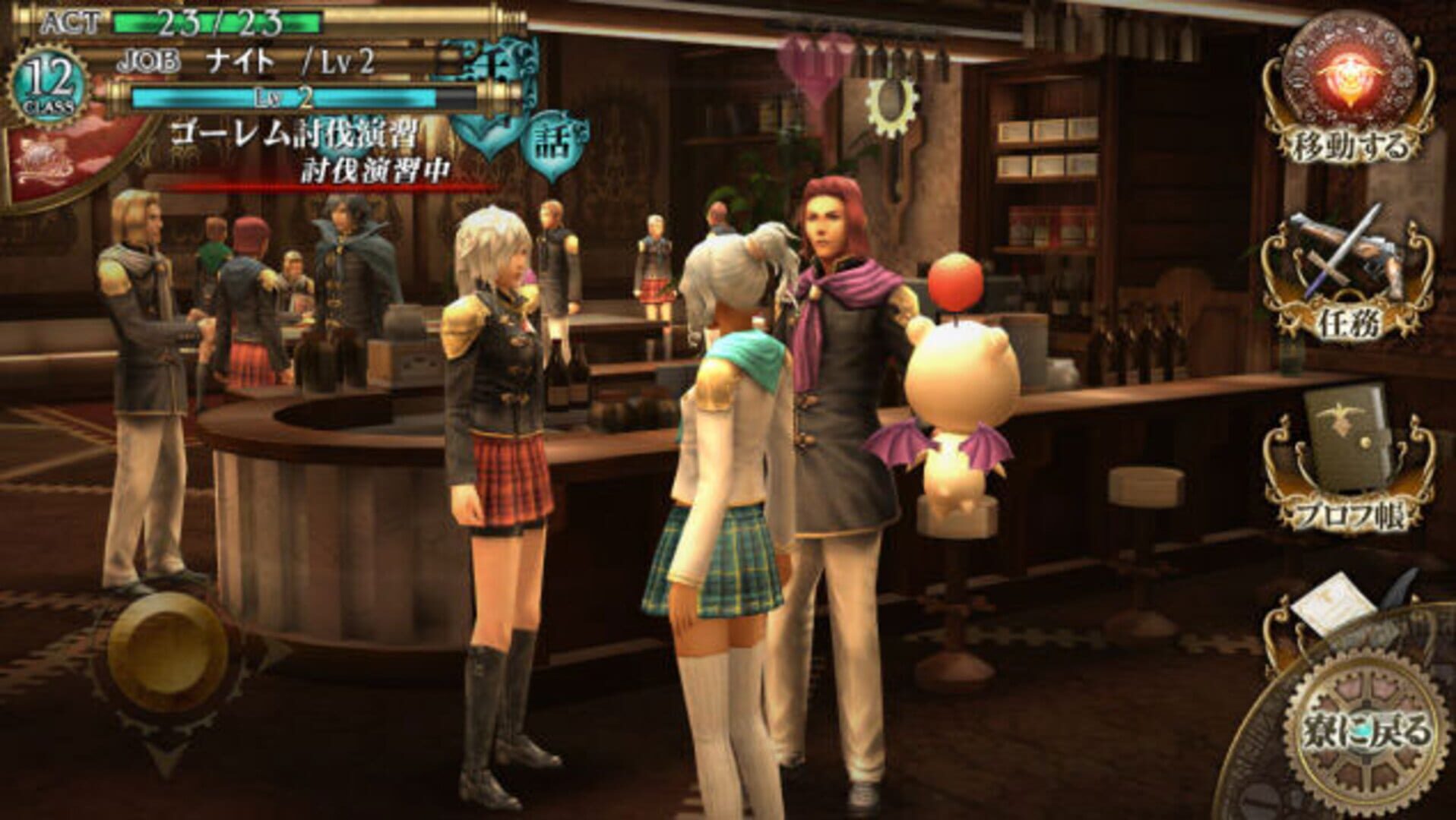 Screenshot for Final Fantasy Agito