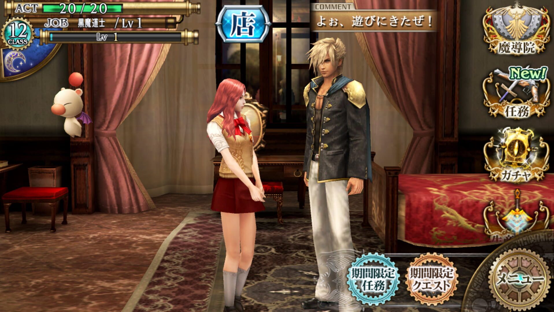 Screenshot for Final Fantasy Agito