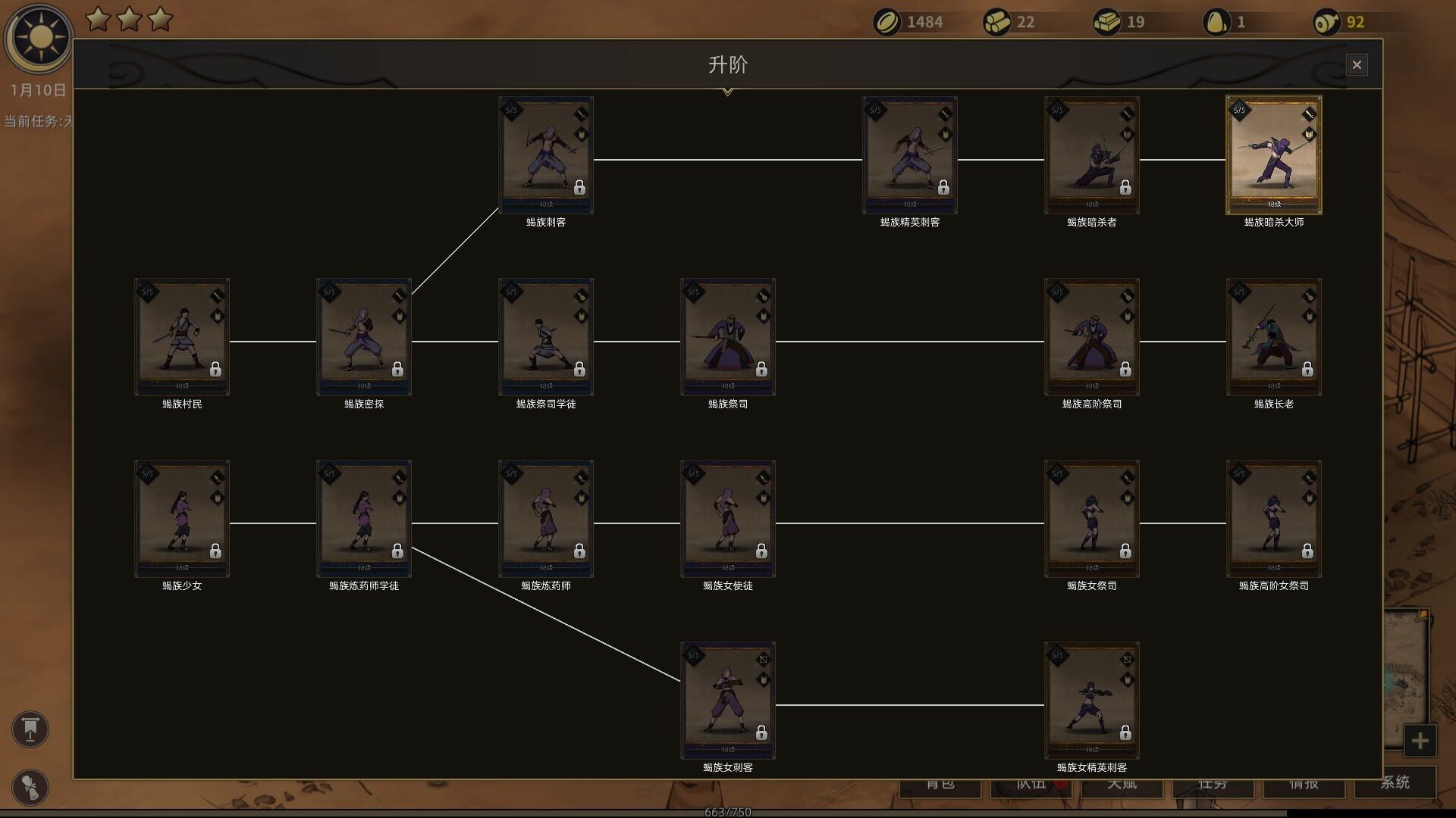Screenshot for Sands of Salzaar