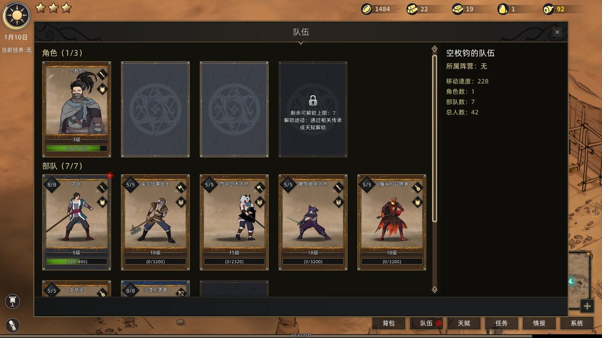 Screenshot for Sands of Salzaar