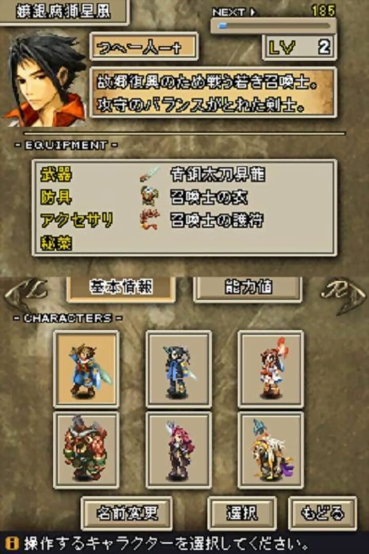 Screenshot for Blood of Bahamut